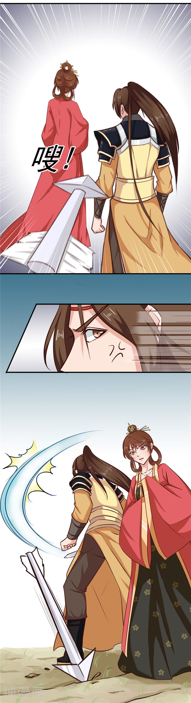 天才小毒妃之芸汐传奇韩漫全集-第86话 有刺客！保护王妃无删减无遮挡章节图片 
